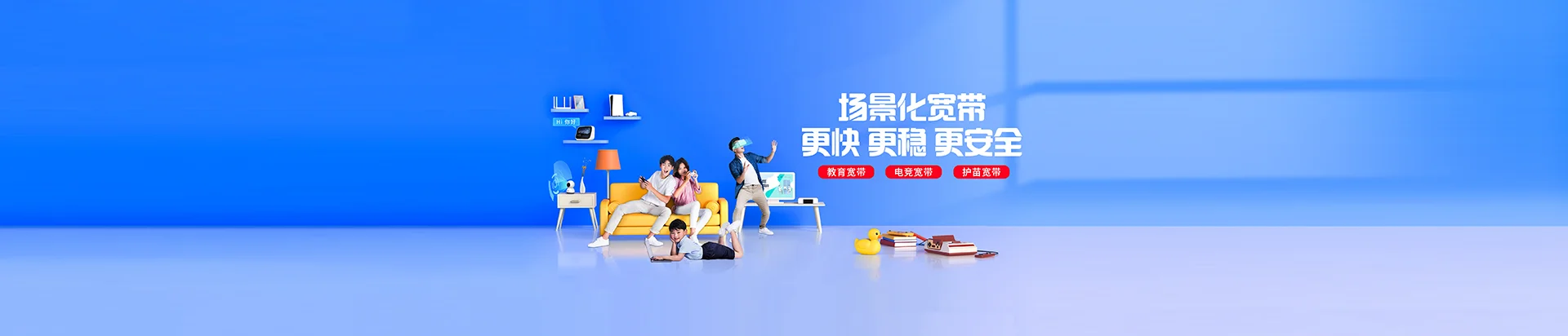 香坊区移动宽带