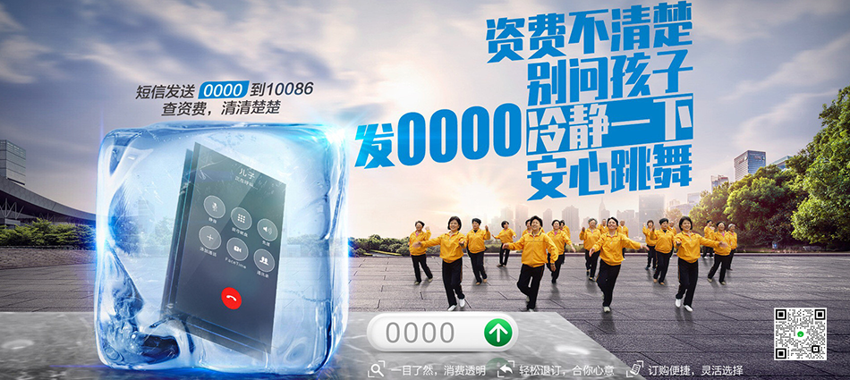 中国移动香坊区移动宽带